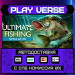 *Ultimate Fishing* Simulator**АВТОВЫДАЧА**STEAM GI