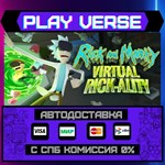 *Rick and Morty: Virtual Rick**АВТОВЫДАЧА**STEAM G