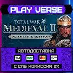 *Total War: MEDIEVAL II – Def**АВТОВЫДАЧА**STEAM G