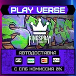 *Kingspray Graffiti VR**АВТОВЫДАЧА**STEAM GIFT*