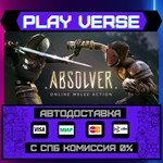 *Absolver**АВТОВЫДАЧА**STEAM GIFT*