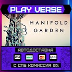 *Manifold Garden**АВТОВЫДАЧА**STEAM GIFT*