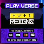 *Reigns**АВТОВЫДАЧА**STEAM GIFT*