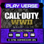 *Call of Duty*: WWII**АВТОВЫДАЧА**STEAM GIFT*