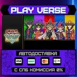 *Yu-Gi-Oh! Legacy of the Duel**АВТОВЫДАЧА**STEAM G