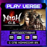 *Nioh: Complete Edition**АВТОВЫДАЧА**STEAM GIFT*