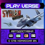 *Syrian Warfare**АВТОВЫДАЧА**STEAM GIFT*