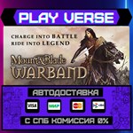 *Mount & Blade: Warband**АВТОВЫДАЧА**STEAM GIFT*