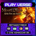 *Mount & Blade: With Fire & S**АВТОВЫДАЧА**STEAM G