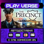 *The Precinct**АВТОВЫДАЧА**STEAM GIFT*