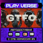 *GTFO**АВТОВЫДАЧА**STEAM GIFT*