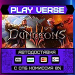 *Dungeons 3**АВТОВЫДАЧА**STEAM GIFT*