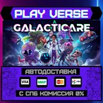 *Galacticare**АВТОВЫДАЧА**STEAM GIFT*