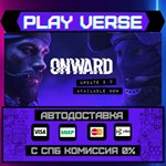 *Onward**АВТОВЫДАЧА**STEAM GIFT*