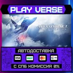 *ACE COMBAT™ 7: SKIES UNKNOWN**АВТОВЫДАЧА**STEAM G
