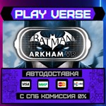 *Batman™: Arkham VR**АВТОВЫДАЧА**STEAM GIFT*