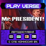 *Mr.President!**АВТОВЫДАЧА**STEAM GIFT*