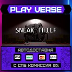 *Sneak Thief**АВТОВЫДАЧА**STEAM GIFT*