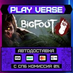 *BIGFOOT**АВТОВЫДАЧА**STEAM GIFT*