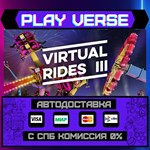 *Virtual Rides 3 - Funfair Si**АВТОВЫДАЧА**STEAM G
