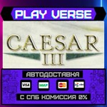 *Caesar™ 3**АВТОВЫДАЧА**STEAM GIFT*