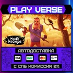 *Hello Neighbor**АВТОВЫДАЧА**STEAM GIFT*
