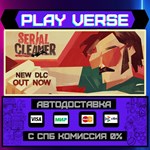 *Serial Cleaner**АВТОВЫДАЧА**STEAM GIFT*