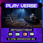 *The House of Da Vinci**АВТОВЫДАЧА**STEAM GIFT*