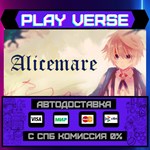 *Alicemare**АВТОВЫДАЧА**STEAM GIFT*