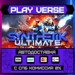 *SYNTHETIK: Legion Rising**АВТОВЫДАЧА**STEAM GIFT*