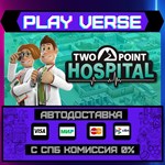 *Two Point Hospital**АВТОВЫДАЧА**STEAM GIFT*