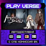 *Angels of Death**АВТОВЫДАЧА**STEAM GIFT*