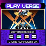 *Bomber Crew**АВТОВЫДАЧА**STEAM GIFT*