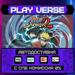 *NARUTO SHIPPUDEN: Ultimate N**АВТОВЫДАЧА**STEAM G