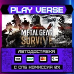 *METAL GEAR SURVIVE**АВТОВЫДАЧА**STEAM GIFT*