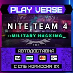*NITE Team 4 - Military Hacki**АВТОВЫДАЧА**STEAM G