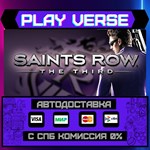 *Saints Row: The Third**АВТОВЫДАЧА**STEAM GIFT*