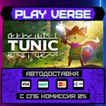 *TUNIC**АВТОВЫДАЧА**STEAM GIFT*