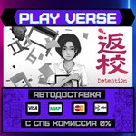 *Detention**АВТОВЫДАЧА**STEAM GIFT*