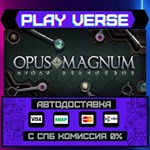 *Opus Magnum**АВТОВЫДАЧА**STEAM GIFT*