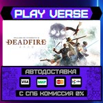 *Pillars of Eternity II: Dead**АВТОВЫДАЧА**STEAM G