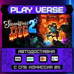 *SteamWorld Dig 2**АВТОВЫДАЧА**STEAM GIFT*