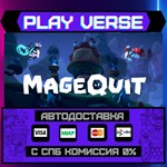*MageQuit**АВТОВЫДАЧА**STEAM GIFT*