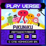 *Pikuniku**АВТОВЫДАЧА**STEAM GIFT*