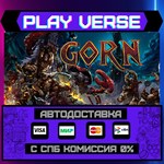 *GORN**АВТОВЫДАЧА**STEAM GIFT*