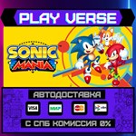 *Sonic Mania**АВТОВЫДАЧА**STEAM GIFT*