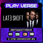 *Late Shift**АВТОВЫДАЧА**STEAM GIFT*