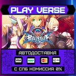 *BlazBlue Centralfiction**АВТОВЫДАЧА**STEAM GIFT*