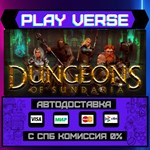 *Dungeons of Sundaria**АВТОВЫДАЧА**STEAM GIFT*