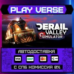 *Derail Valley**АВТОВЫДАЧА**STEAM GIFT*